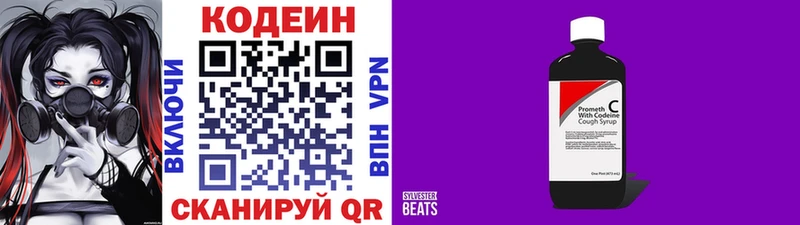 Кодеин Purple Drank  МЕГА рабочий сайт  Калач  где продают  