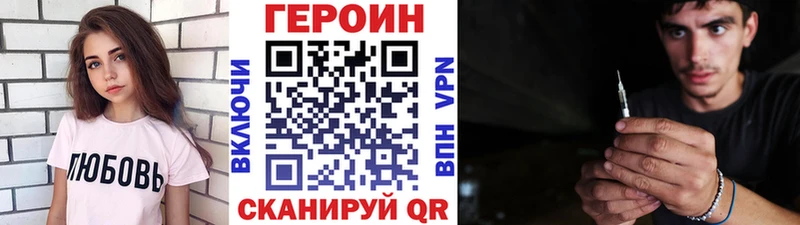 ГЕРОИН Heroin  купить наркоту  Калач 