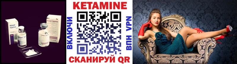 Кетамин VHQ  где купить наркоту  Калач 