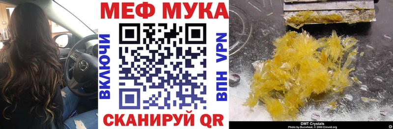 shop состав  Калач  МЕФ 4 MMC 