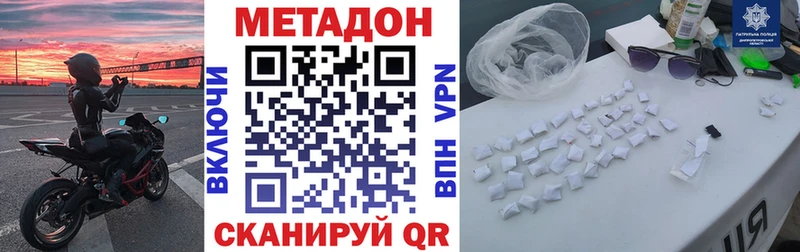 цены наркотик  blacksprut ссылки  это как зайти  Калач  МЕТАДОН VHQ 